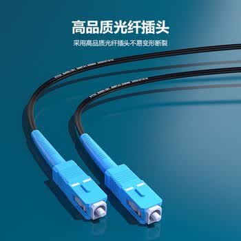 互宽 入户光纤网线室内外光纤跳线成品光缆 室内蝶形引入光缆 1芯成品皮线光纤 单模单纤SC-SC口 白色 30米 互宽 入户光纤网线室内外光纤跳线成品光缆 室内蝶形引入光缆 1芯成品皮线光纤 单模单纤SC-SC口 白色 30米