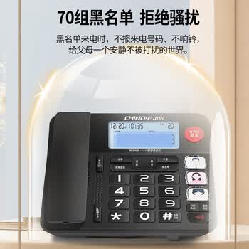 中诺来电报号电话机座机固定电话有线绳板机老年人一键SOS大屏大声大按键W568黑色办公固话