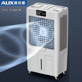 奥克斯冷风扇 .工业商用水冷制冷 单冷大型可移动 遥控款 160升大水箱3档风速【企采购】