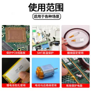 欧利文金手指胶带耐高温聚酰亚胺胶带茶色电工胶带 260℃防焊胶布线路电池包扎30MM*33M*50um（1卷装）