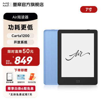 [美品] xiaomi 墨案 Moan mix7 電子書籍リーダー 墨案Moaan MIX7閱讀器7英寸超薄安卓11電紙書支持Kindle軟件的