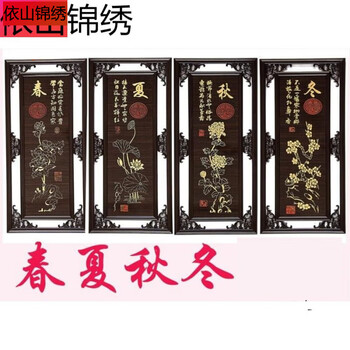 中国美術 玉石 春夏秋冬 小屏風 衝立 唐物 中国美術 玉石 春夏秋冬 小屏風 衝立 唐物 中国美術 玉石 春夏