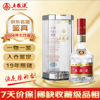 中国　白酒　五粮液　十年物古酒　2005年製 中国 白酒 五粮液 十年物古酒 2005年製 【公式通販】