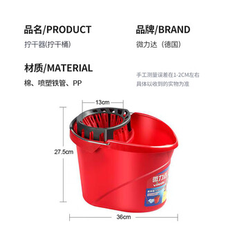 微力达(Vileda)拖把专用拧干桶适配无纺布蓝拖布白色棉布拖老式手压拧干器挤水桶 微力达(Vileda)拖把专用拧干桶适配无纺布蓝拖布白色棉布拖老式手压拧干器挤水桶