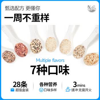 穗格氏28天自律燕麦片980g冲泡即食学生营养早餐代餐独立装混合口味麦片