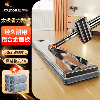 佳帮手平板拖把50cm4布家用一拖净免手洗2025铝合金大号墩拖布洗拖一体