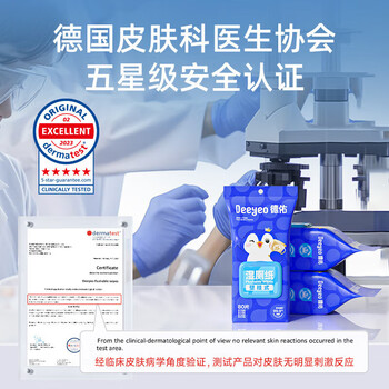 DEEYEO湿厕纸壁挂式清洁湿纸巾厕所湿巾 80抽*3包 DEEYEO湿厕纸壁挂式清洁湿纸巾厕所湿巾 80抽*3包