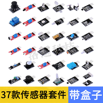 鑫凯辰 传感器套件入门套件 适用于51/STM32/UNO R3 学习传