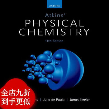 Atkins物理化学- 京东