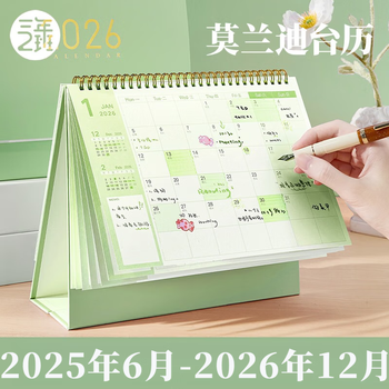 三年二班莫兰迪2025年台历桌面摆件2026年台历自律打卡本日历记事本挂历月历 橄榄绿大号