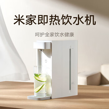 小米 即热饮水机 3秒速热即热即饮 智能屏显 独立纯净水箱米家用台式免安装直饮机恒温电热烧水壶S2202