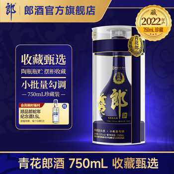 青花郎30年价格报价行情- 京东