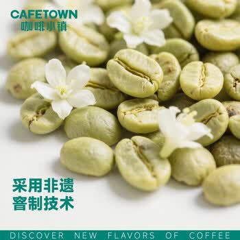 咖啡小镇茉莉山雪 意式拼配咖啡豆中度烘焙醇厚低酸浓缩拿铁奶咖 454g