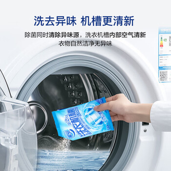 家安(HomeAegis) 洗衣机清洁剂125g*3袋(去污除菌 机器无腐蚀 皮肤无刺激) 家安(HomeAegis) 洗衣机清洁剂125g*3袋(去污除菌 机器无腐蚀 皮肤无刺激)