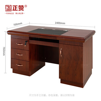 正赞1.4米办公桌电脑桌1桌1椅ZZBGZ-028-HZ140Y 正赞1.4米办公桌电脑桌1桌1椅ZZBGZ-028-HZ140Y