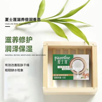 夏士莲香皂 自然护肤滋养倍润125g*10块 温和清爽易冲洗多用沐浴肥皂