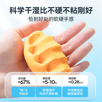 卡乐优（Coloyou）幼儿园开学礼物儿童超轻粘土白色大罐补充装手工diy开学季彩泥玩具材料安全无毒无异味黏土橡皮泥