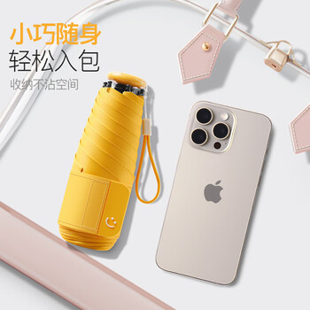 范爷家五折太阳伞便携迷你防晒防紫外线遮阳伞女晴雨两用超轻口袋伞