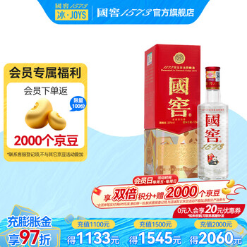 白酒　國窖1573 500ml 38度 国窖1573 经典装38° 浓香型白酒500ml - 藁城东胜酒业
