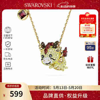施华洛世奇（SWAROVSKI）【品牌直供】生肖龙项链女 女士项链生日礼物 5676540