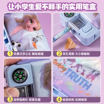 迪士尼（Disney）小学生文具盒 多功能笔盒带笔削 儿童女孩双面大容量笔袋铅笔盒学习用品 艾莎公主开学季礼物