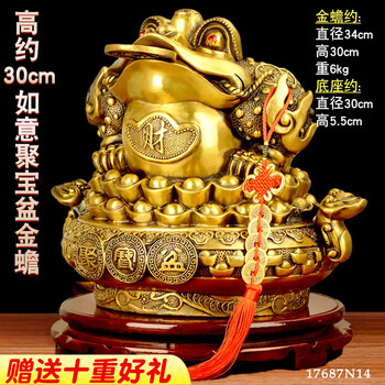 金蟾三足型号规格- 京东