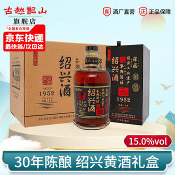 紹興酒　三十年紹興黄酒 三十年绍兴黄酒价格报价行情- 京东