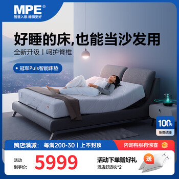 MPEBEDDING智能床现代轻奢多功能床垫1.8*2m大床双人主卧婚床一体式乳胶床垫 冠军puls智能床垫-1.5*2m