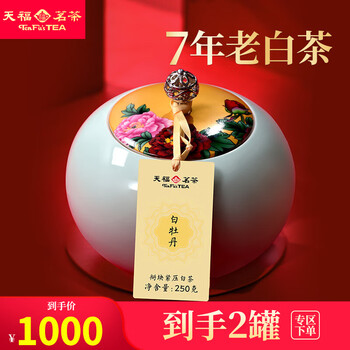 【当店限定販売】 白牡丹天福茗茶- 京东 茶