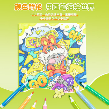 晨光(M&G)文具24色食品级水彩笔易握软头三角杆学生涂色幼儿绘画安全涂鸦开学礼物ZCPN0385