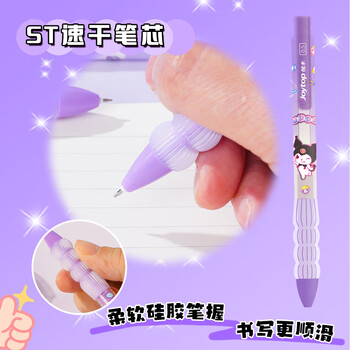 舒星【手账套装礼物】美乐蒂手帐礼盒套装女生正版三丽鸥手帐本高颜值生日礼物女孩小学生文具套装