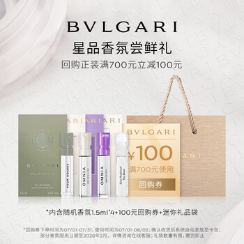 ブルガリ プールファム オードパルファム100ml【新品未使用・未