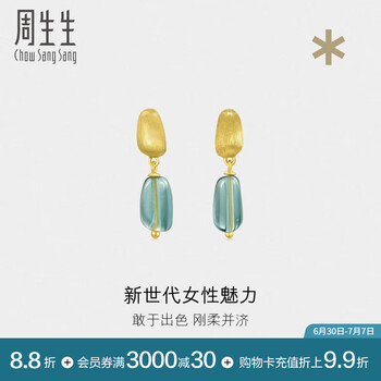 周生生黄金耳饰 足金g系列Murano Glass 92500E定价