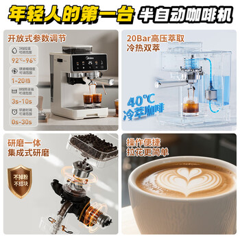 美的（Midea）【行业爆款】意式半自动咖啡机冷热双萃研磨一体机小型全自动家用送礼物磨豆机可打奶泡MA-GE5110