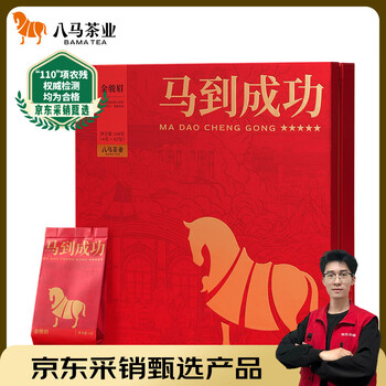 中国直邮】八马茶业鼎红10000·金骏眉64g