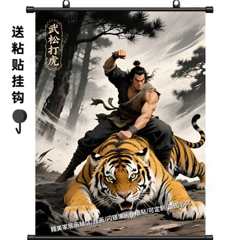 猛虎 虎嘯山林 掛軸 真作/臥龍/猛虎下山図/虎之図/掛軸☆宝船☆Y-903の通販 by 掛軸
