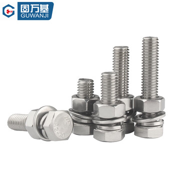 固万基（GUWANJI）六角头螺栓平垫弹垫螺母组合 304不锈钢外六角螺丝螺母套装 M6x100[10套/包]