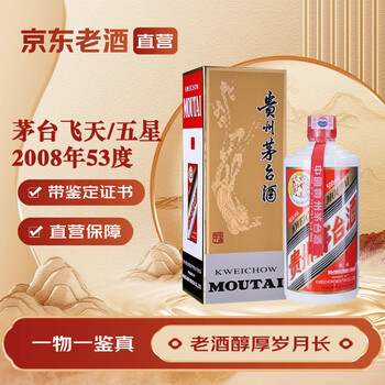 芧台八年陈酿老酒价格报价行情- 京东