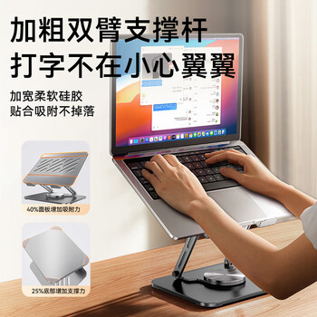 绿巨能（llano）笔记本支架电脑支架360°旋转平板支架立式无极升降便携可折叠散热器适用Apple联想拯救者桌面增高