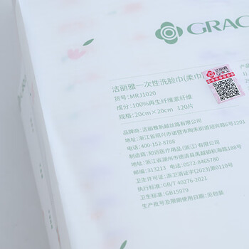 洁丽雅一次性悬挂式印花棉柔巾（120抽）MRJ1020*2提
