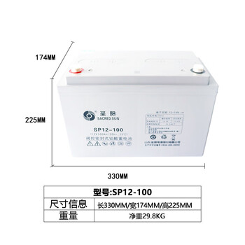 圣阳电源 铅酸免维护蓄电池SP12-100/12V100AH密封阀控式 机房UPS系统 直流屏 EPS系统 通讯储能领域