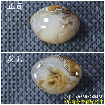 缠丝玛瑙原石价格报价行情- 京东