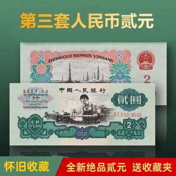 第三套二元价格报价行情- 京东