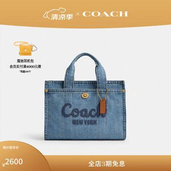 新款coach价格报价行情- 京东