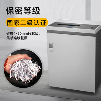 科密 国家保密认证二级 单次50张 保密商用不停机连续碎碎纸机（127L 可碎卡片/光盘）P-3450