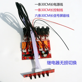 凯元达HIFI前级五通道5档信号继电器切换DIY发烧音频输入选择电子音源板链接线配件