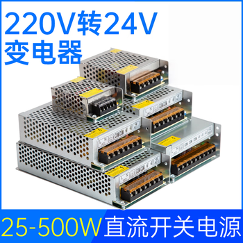 鑫凯辰 220交流转24V直流开关电源适配器DC24伏LED变压器S-400-24V16.6A
