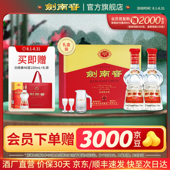 剑南春系列酒价格报价行情- 京东