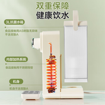 苏泊尔（SUPOR）台式即热饮水机【食品级】1秒速热 3L抗菌水箱 多功能免安装恒温保温电热烧水壶直饮机 SW-JR30T0