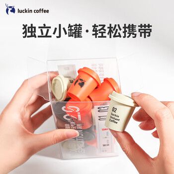 瑞幸咖啡元气弹冷萃冻干速溶咖啡美式拿铁黑咖啡 1盒 美式风味(2.0g*18颗)